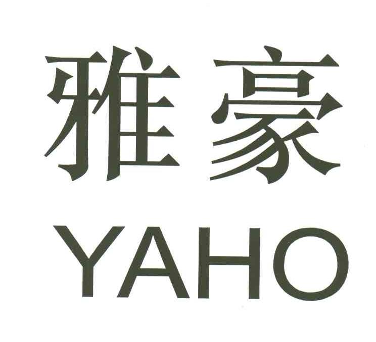 雅豪;YAHO
