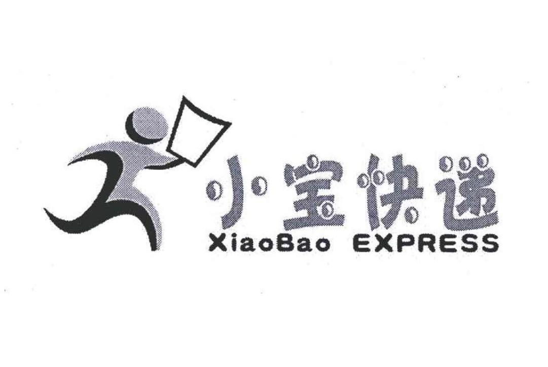 小宝快递 XIAOBAO EXPRESS