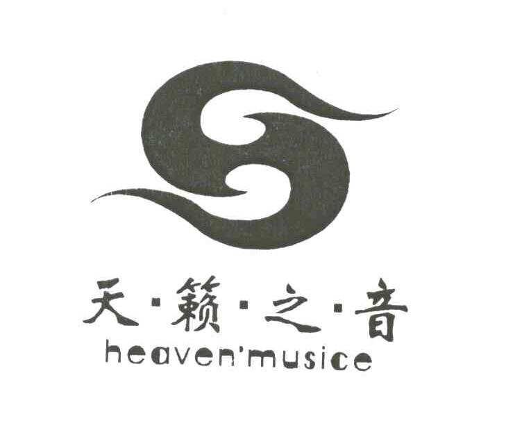 天籁之音;HEAVEN MUSICE