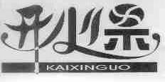 开心果
