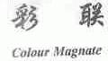 彩联;COLOUR MAGNATE