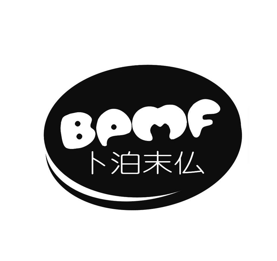 卜泊末仏 BPMF