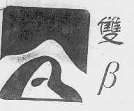 双