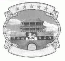 麒麟城大名府