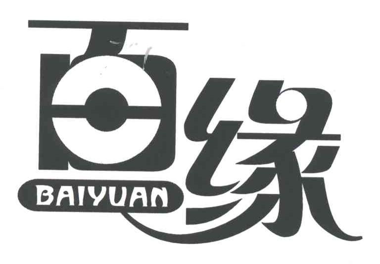 百缘;BAI YUAN