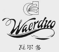 瓦尔多
