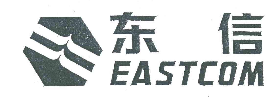 东信;EASTCOM