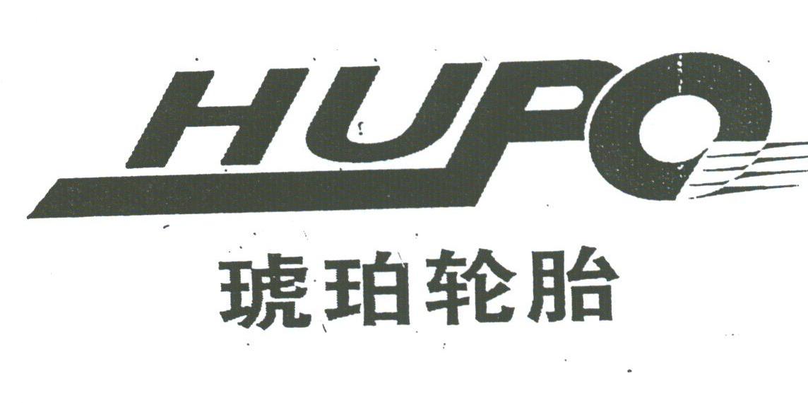 琥珀
