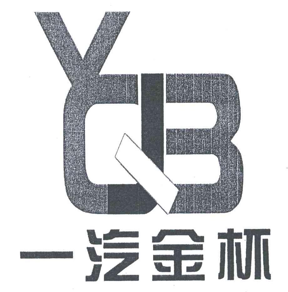 一汽金杯 YQJB