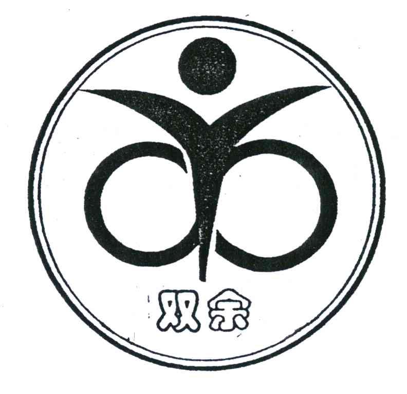 双余