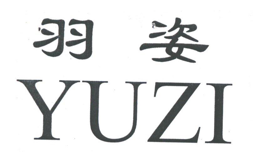 羽姿