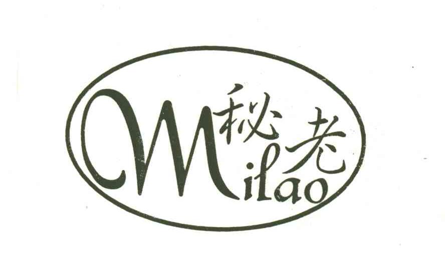 秘老