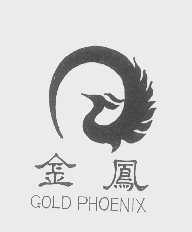 金凤   GOLD PHOENIX