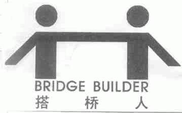 搭桥人;BRIDGE BUILDER