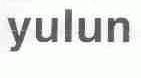 YULUN