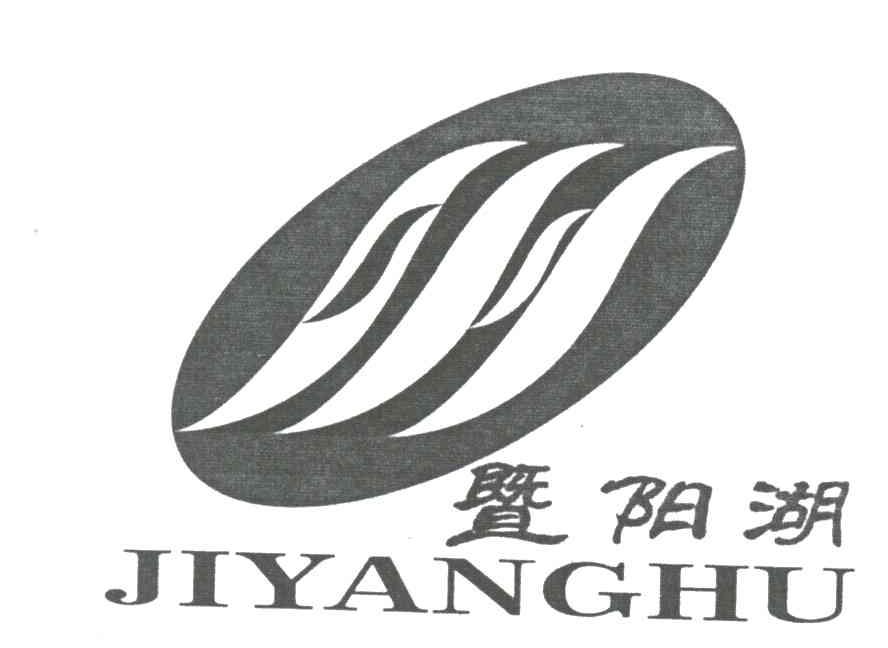 暨阳湖;JI YANG HU