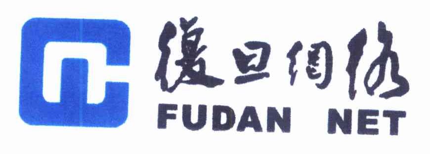 复旦网络 FUDAN NET