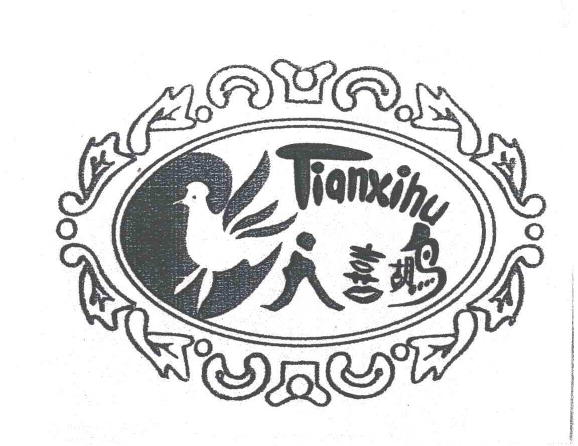 天喜鹕