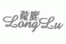 龙鹿