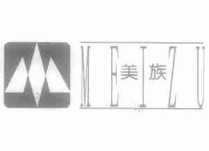 美族