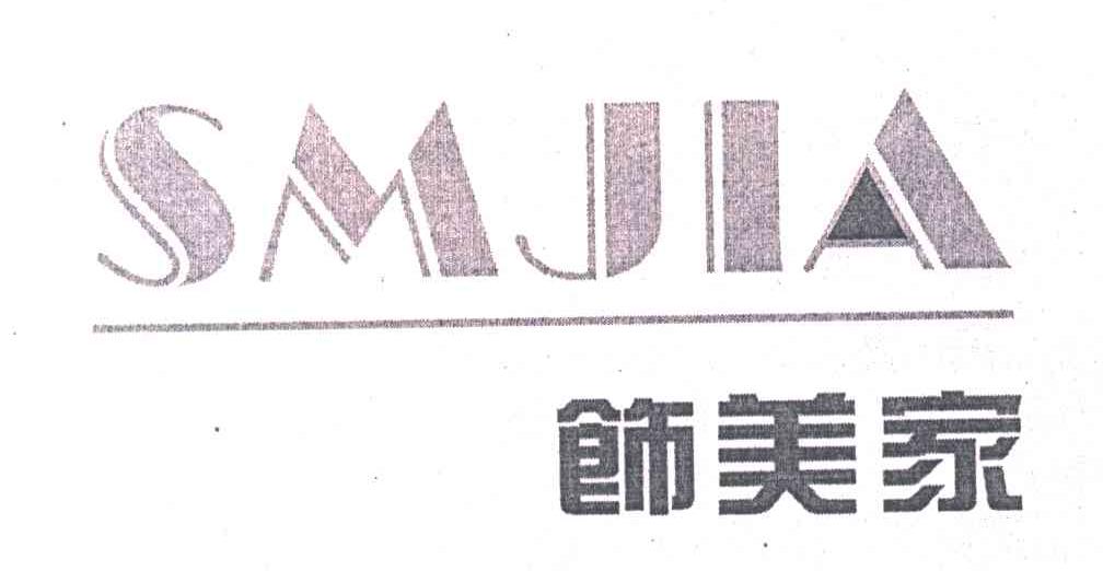 饰美家;SMJIA