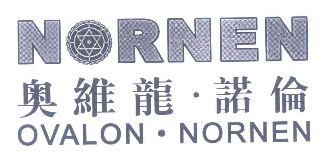 奥维龙&middot;诺伦OVALON&middot;NORNEN NORNEN
