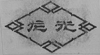 龙光