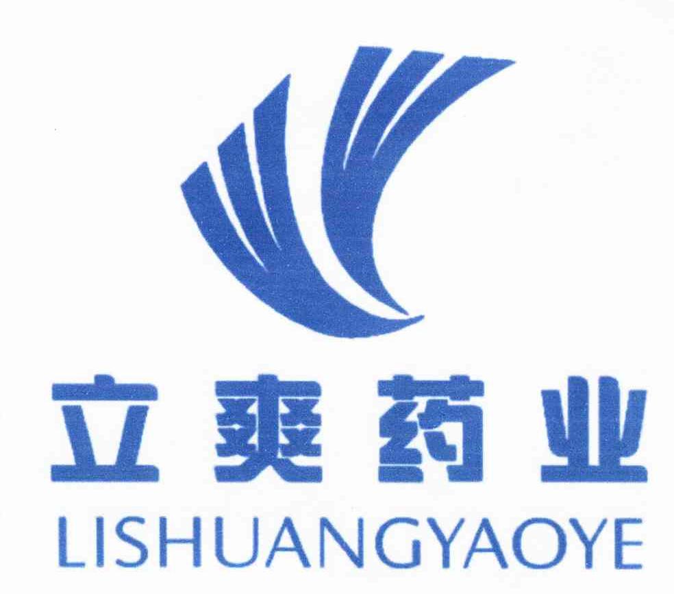 立爽药业