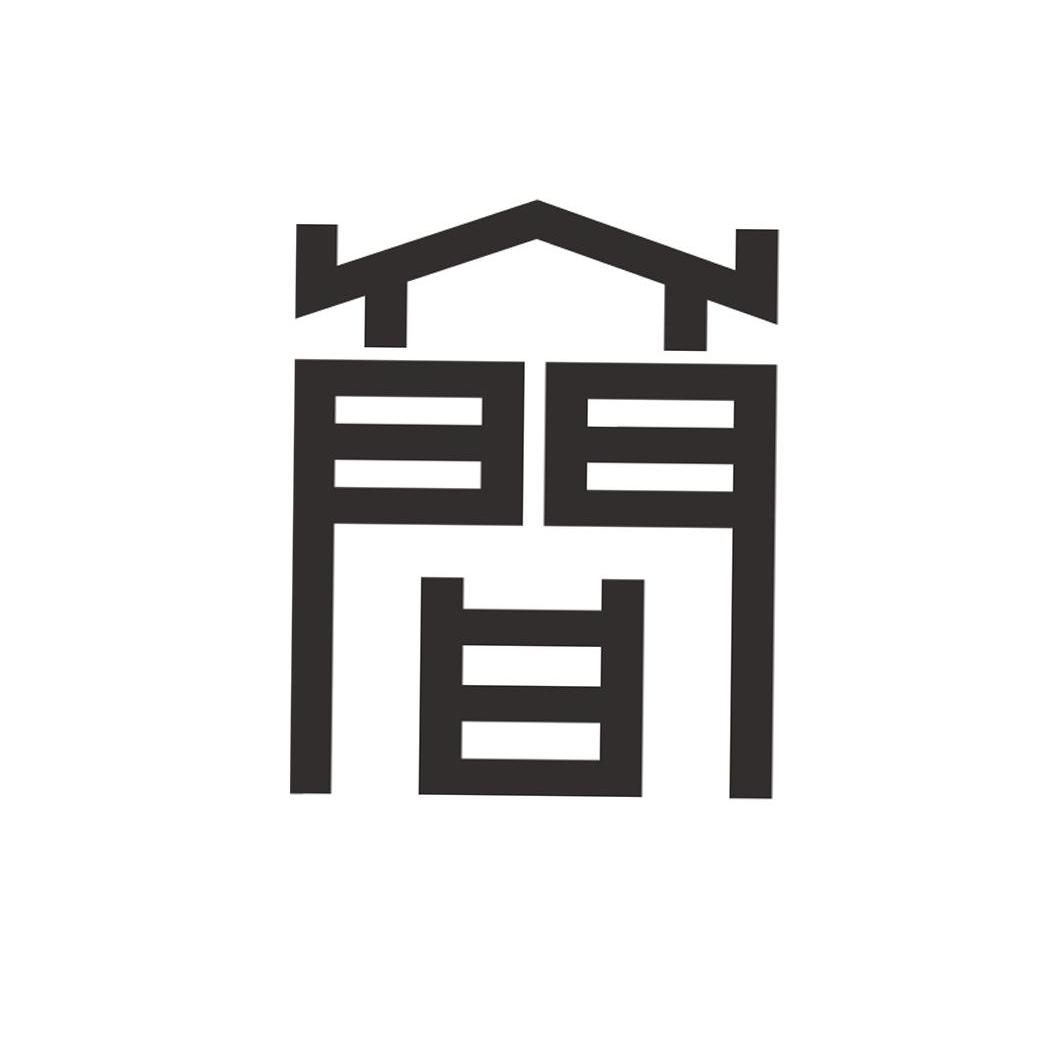 图形