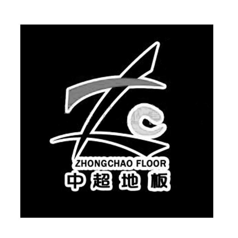 中超地板 ZHONGCHAO FLOOR