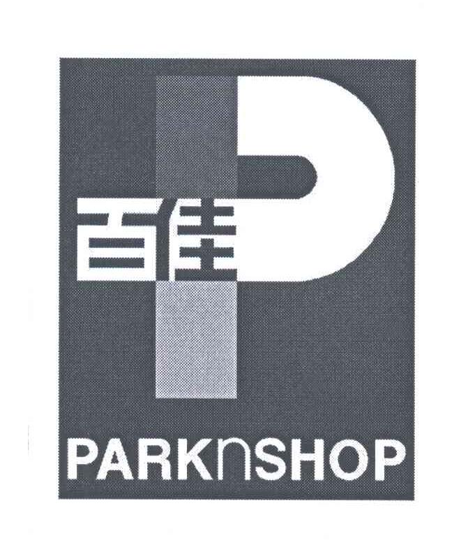 百佳;PARKNSHOP;P