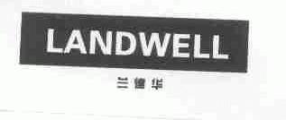 兰德华;LANDWELL