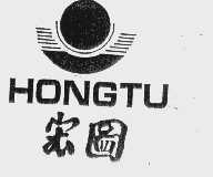 宏图