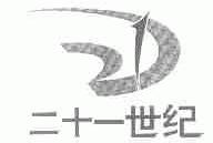 二十一世纪