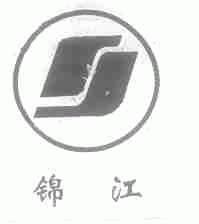 锦江