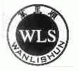 万里顺;WLS