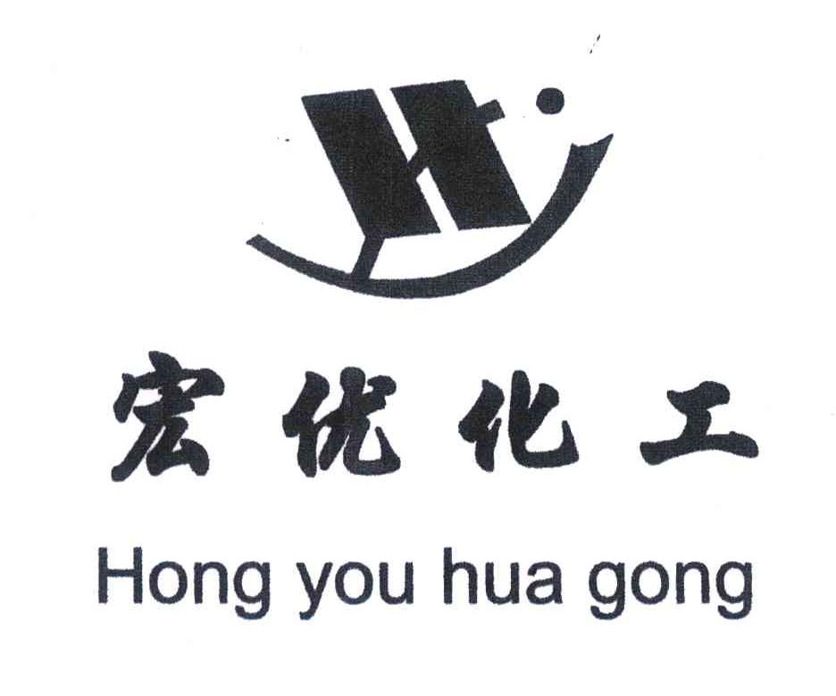 宏优化工;HY