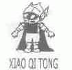 小其童