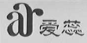 爱蕊