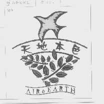 天地本色   AIR&EARTH