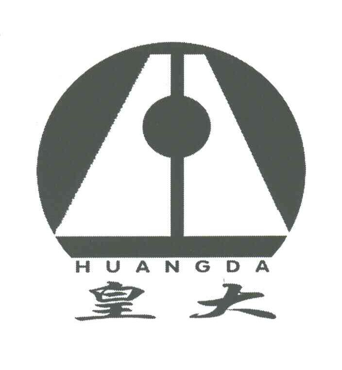 皇大
