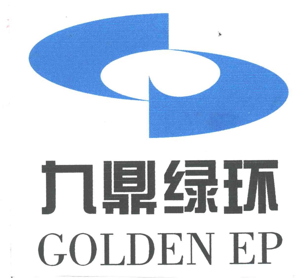九鼎绿环;GOLDEN EP