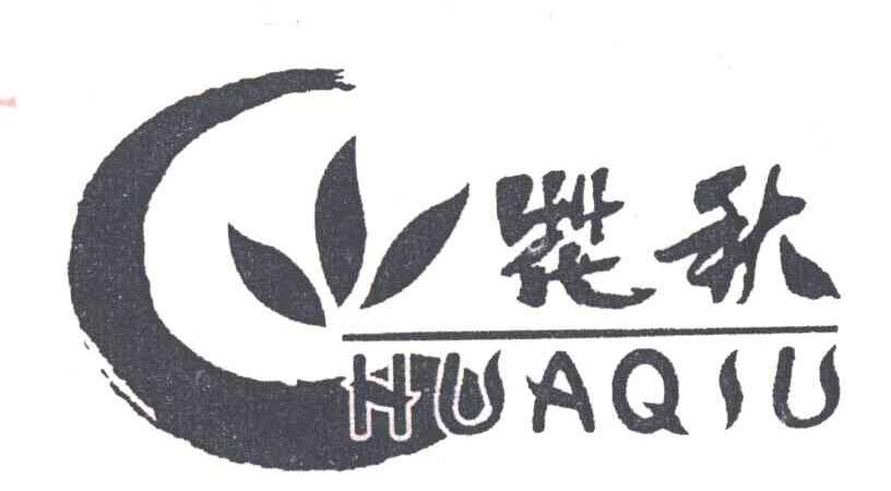 花秋