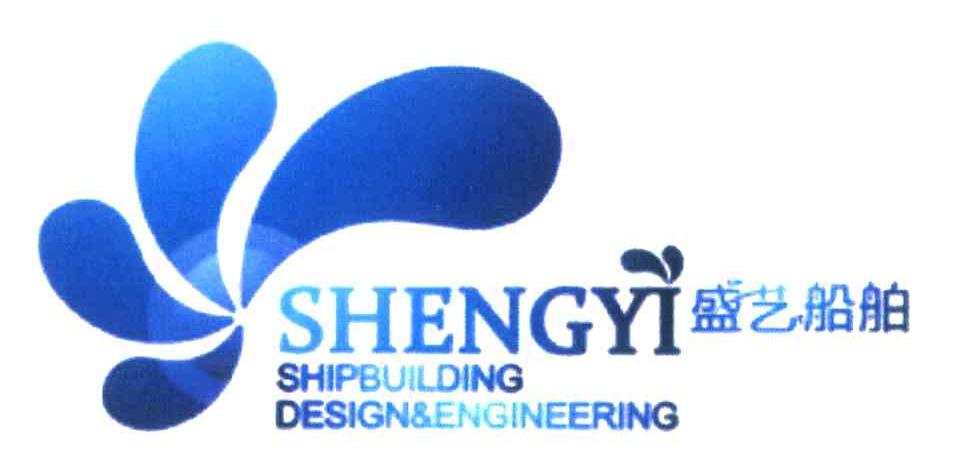 盛艺船舶 SHIPBUILDING DESIGN&ENGINEERING