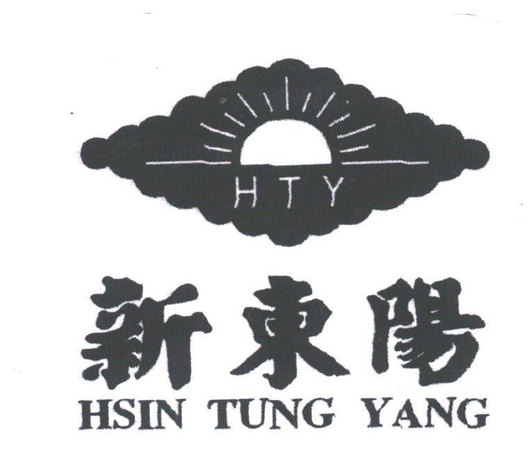新东阳;HSIN TUNG YANG