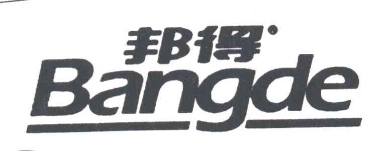 邦得