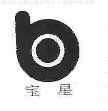 宝星