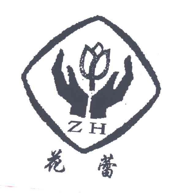 花蕾