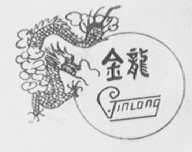 金龙