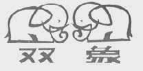 双象
